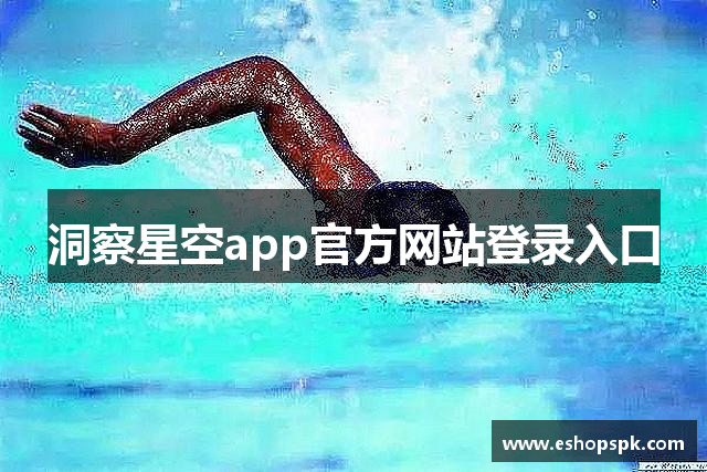 星空彩票app苹果软件下载-星空app官方下载安装官网